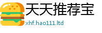 王中王493333WWW马头诗以2025新奥天天开好彩开奖结果